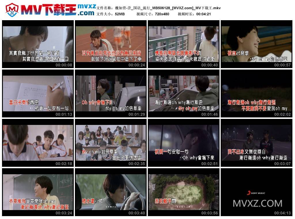 魏如萱-歪_国语_流行_MB506128